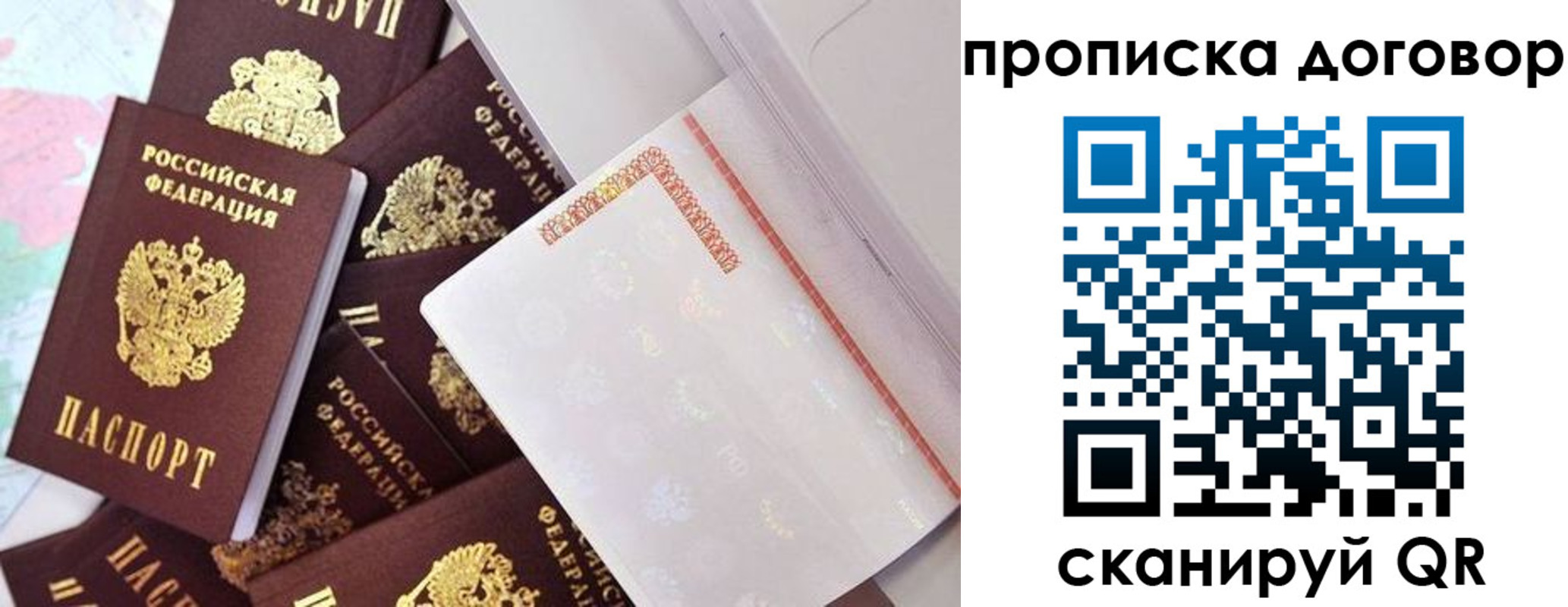 прописка в квартире в Почепе