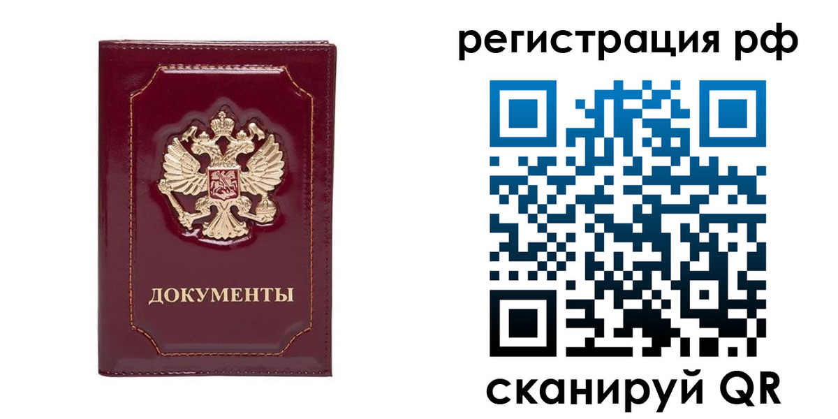 пропишу в квартире в Почепе