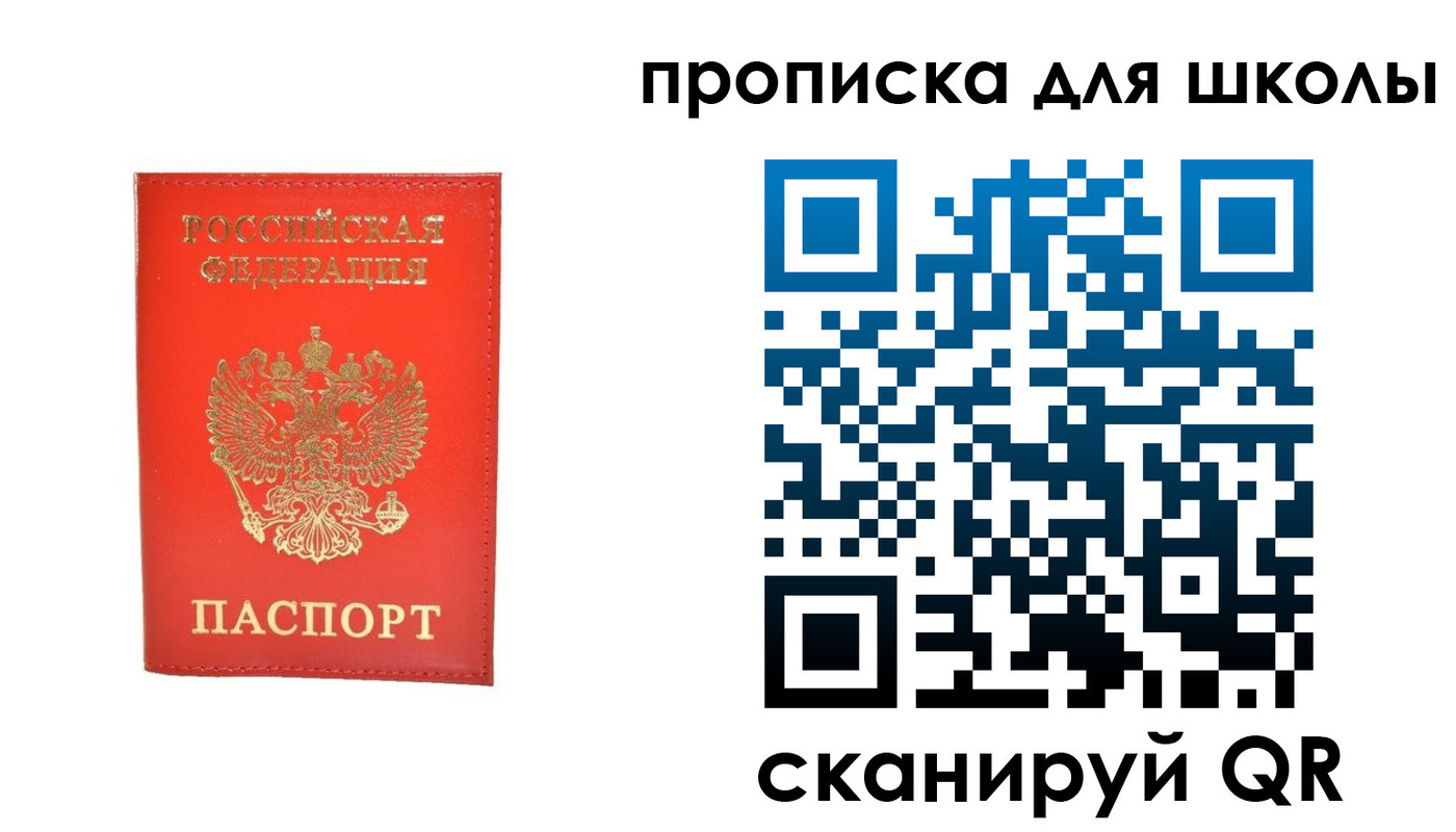 прописка для работы в Почепе