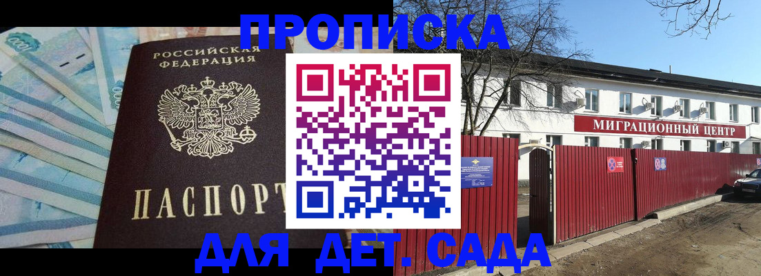 временная регистрация надежно в Почепе