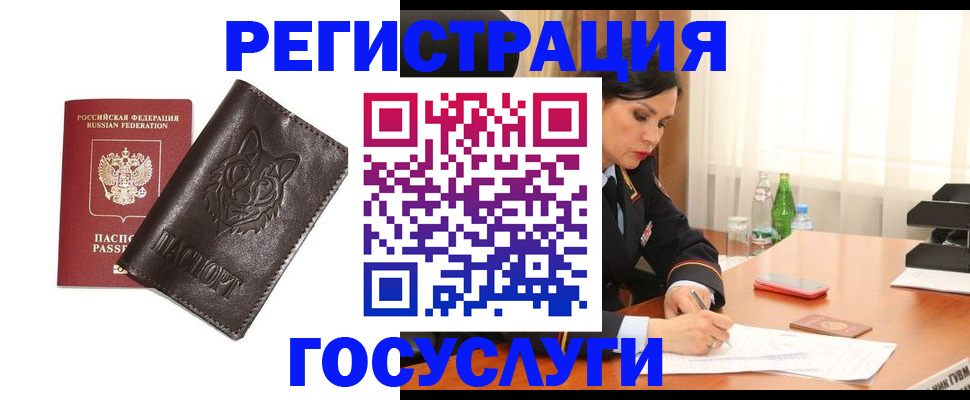 прописка гарантия в Почепе