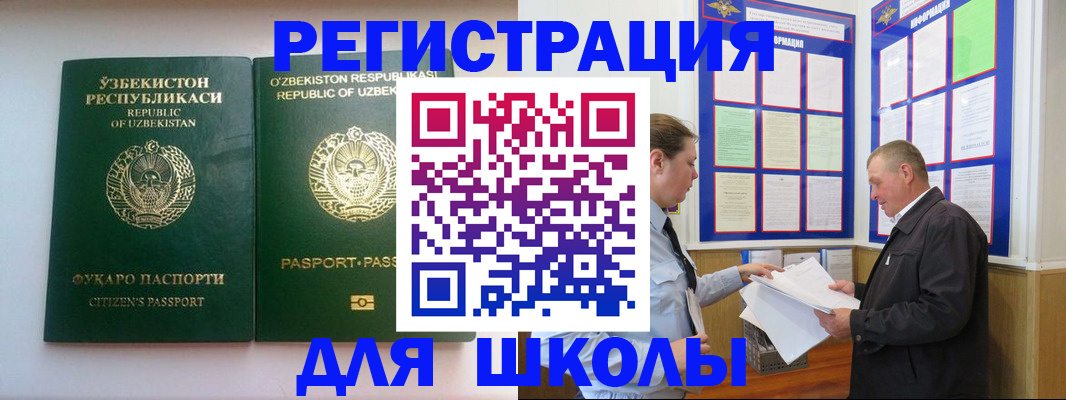 временная регистрация купить в Почепе