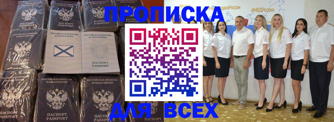 временная регистрация в Почепе