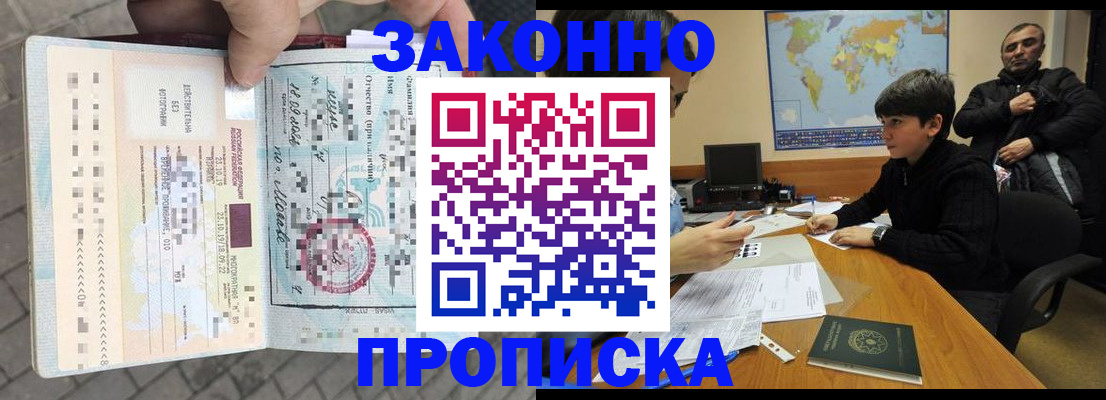 временная регистрация гарантия в Почепе