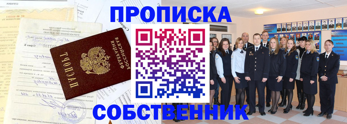 временная регистрация надежно в Почепе